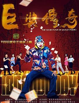 帕金顿夫人