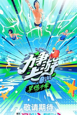 年轻的心